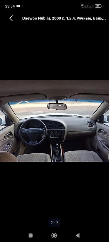 su 7: Daewoo Nubira: 2000 г., 1.5 л, Ручные, Бензин, Седан — 6