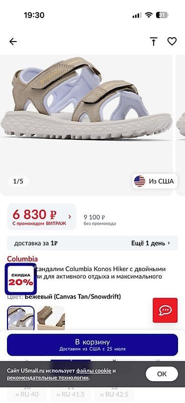 Детская обувь: ❤️ Женские комфортные сандалии Американского бренда Columbia — 9