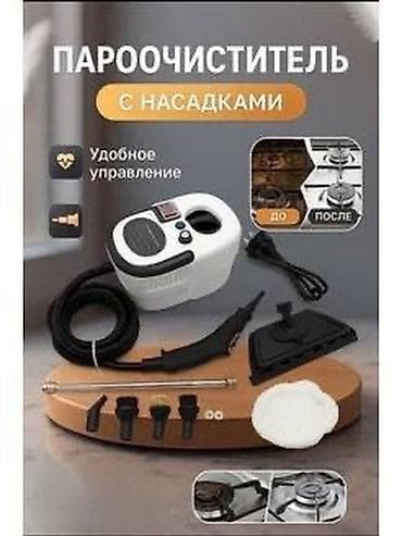 раф: Пароочиститель Ручной Новый — 3