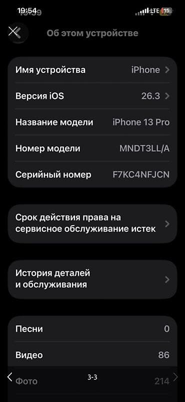 Мобильные телефоны и аксессуары: IPhone 12 Pro Max, Б/у, 256 ГБ, Белый, Зарядное устройство, Защитное стекло, Кабель, 100 % — 8