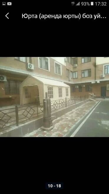 математика 5 класс с.к.кыдыралиев а.б.урдалетова гдз: Аренда юрты, Каркас Деревянный, Более 100 баш, Казан, Посуда, С полом — 18