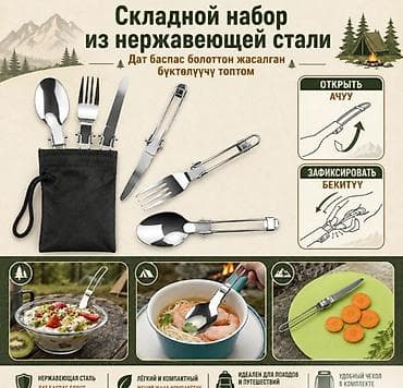 походные горелки: Набор посуды туристический Tourist cooking Туристический набор с — 5