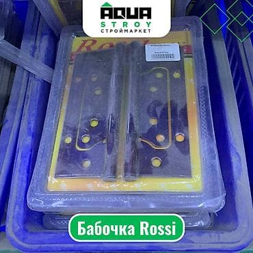 ros: Бабочка Rossi Для строймаркета "Aqua Stroy" качество продукции на — 1