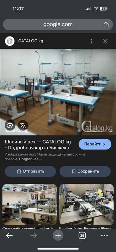работа швея тунгуч: Тикмечи Автомат. Керемет ж/м — 1