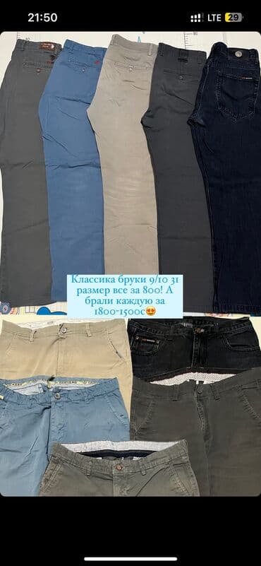 брендовые вещи оригинал: Продается по очень выгодной цене личные вещи состояние хорошая мужская — 6