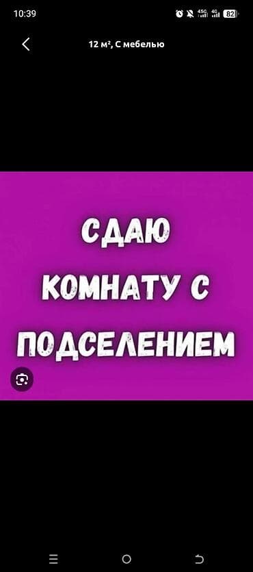 сдаю ком: Район Восток 5, очень хорошая локация, рядом Дордой Плаза, ЦУМ,ГУМ — 1