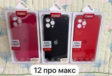 интерактивная панель бишкек: АКЦИЯ АКЦИЯ АКЦИЯ 
ПРОДАЮ ДЕШЕВО ЧЕХЛЫ 50%
Цены от 50 до 250 сомов ❗️ — 5