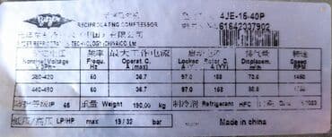 будка рефрижератор: 70 * * 45 см 40, В наличии — 4