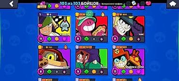 last of us: Продажа игрового аккаунта Brawl Stars Оплато только через Мбанк — 2