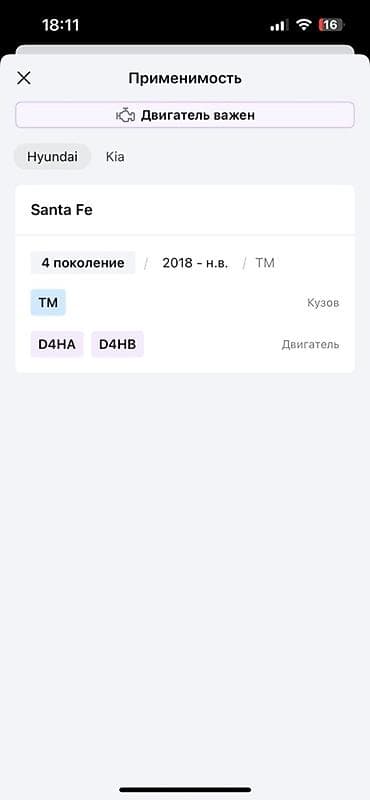 2014: Вкладыши коренные (комплект пар) Hyundai/Kia оригинал - Номер детали — 3