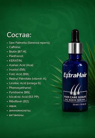 Красота и здоровье: ExtraHair Hair Care Serum — профессиональная сыворотка для ухода за — 2