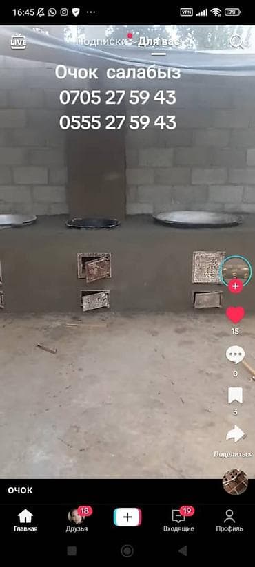 Барбекю, Казаны 3-5 лет опыта