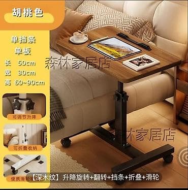 кормящий стол: Складной стол для ноутбука, Новый, цвет - Коричневый — 1