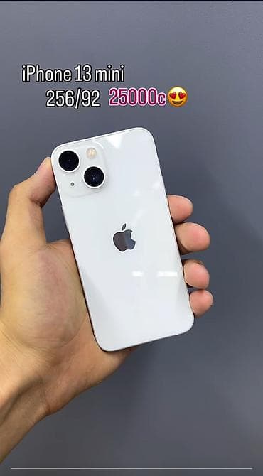 айфон 13 продажа: IPhone 13 mini, белый цвет. Память 256 ГБ. На изображении указано — 1