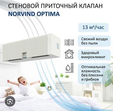 заправка газовых баллонов на дому бишкек: ВЫЕЗДНОЙ МАСТЕР ВЕНТИЛЯЦИИ, ВЫБИРАЕТ ВАС, ОТЛИЧНЫЙ ЦИРКУЛЯЦИИ ВОЗДУХА — 3