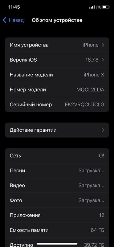айфон xr 256 гб цена бишкек: IPhone X, Колдонулган, 64 ГБ, White Titanium, Каптама, 100 % — 9