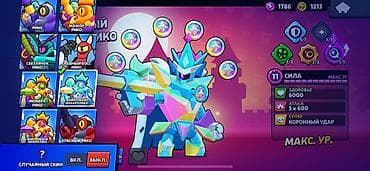 139: Продажа игрового аккаунта Brawl Stars. Основа Основные характеристики — 2