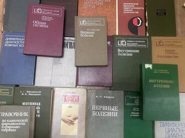 купить школьную доску для начальных классов: Большая подборка книг разной тематики. МЕДИЦИНА и ХУДОЖЕСТВЕННАЯ — 3