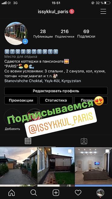 продаю в токмаке: ПРОДАЮ коттедж в пансионате "PARIS" 3 спальни, 2 санузла, хол, кухня — 7