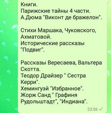 гдз полный курс математики 2 класс узорова нефедова: Продаю книги, в хорошем состоянии, цены от 100 сом. Есть еще — 2