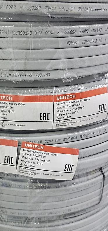 fix price: Саморегулирующийся греющий кабель UNITECH 25DBR2-CR Назначение — 1
