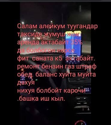 iph: Сдаю Hyundai Sonata под такси, Долгосрочно, | Залог — 1