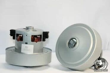 ПЫЛЕСОС ПЫЛЕСОСА Двигатель для пылесоса ( улучшенные моторы с медной