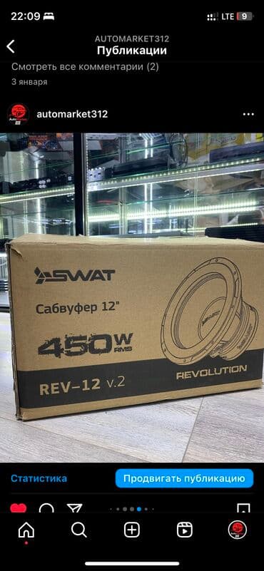 динамик пионер: Swat сабвуфер! Динамики для сабвуферов компании сват! — 15