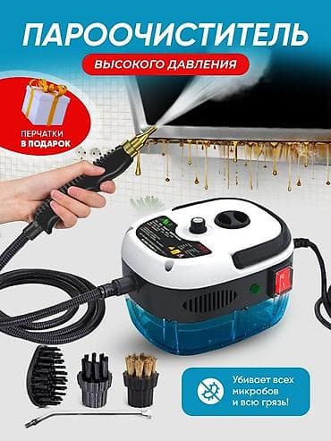 Пароочиститель высокого давления для дома и авто Что делает: -