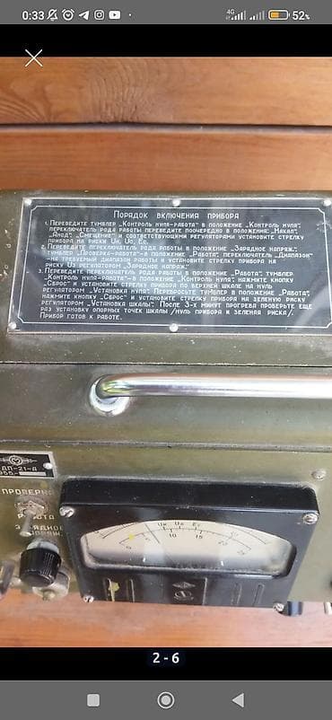 акумулятор 225: Дозиметрический измерительный прибор ДП-21-А в прочном корпусе цвета — 3