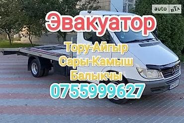 эвак: С лебедкой, С манипулятором, С жёсткой сцепкой — 1