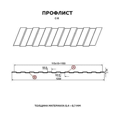 Профнастил: Профлист (профнастил, профилированный лист) с гарантией от — 4