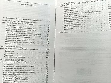 религии: Классика, На русском языке — 2