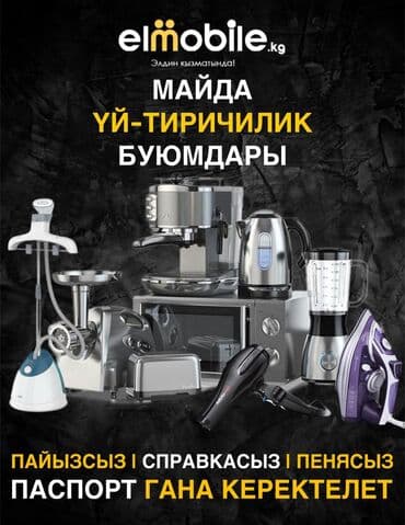 эн арзан телефон: IPhone 13 Pro — 22