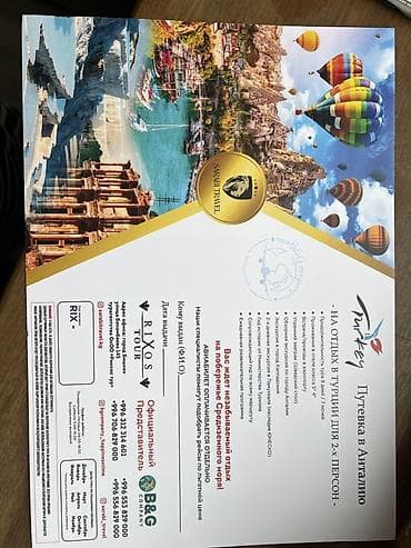 туристический коврик: Турцияга эки кишилик сертификат сатылат, өзүм алган баадан арзан кылып — 1