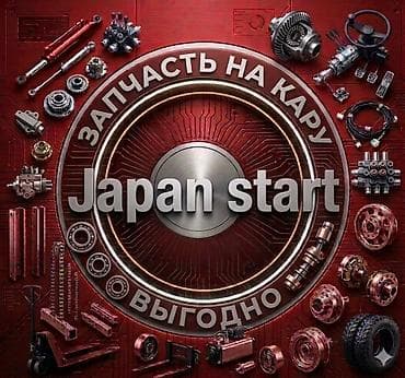 Запчасти для погрузчиков и складской техники Japan Start. • запчасти