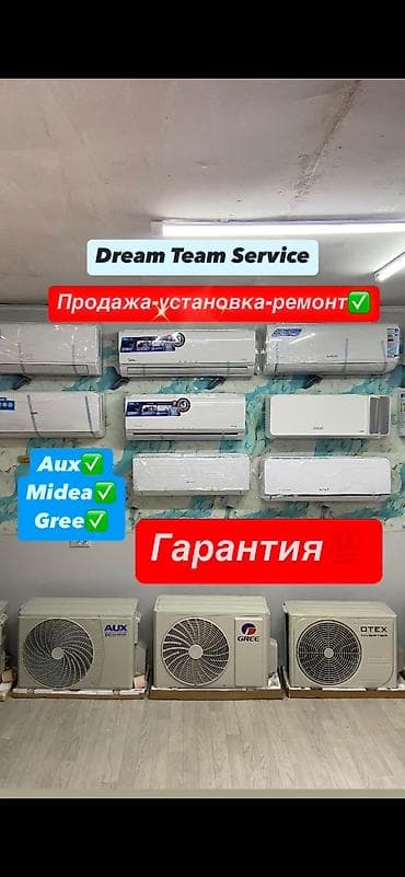 кондиционер ош ремонт: Ремонт Ремонт Ремонт Установка Установка Установка Демонтаж Демонтаж — 2
