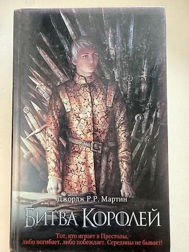 книжний: Фантастика и фэнтези, На русском языке — 7