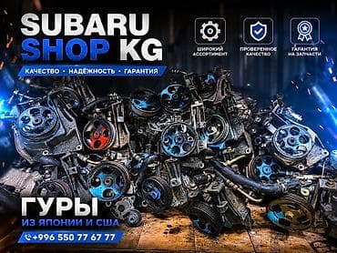 Автозапчасти: Широкий ассортимент гидроусилителей руля для Субару ! Гур Subaru — 1