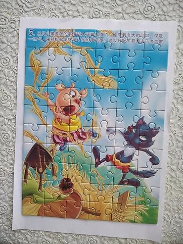 пазлы на заказ: Детский набор пазлов TOYSBRO “Классические сказки: Три поросёнка” — 8 — 3