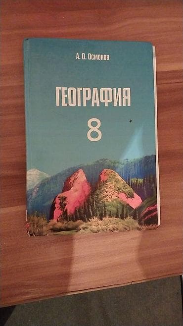 solutions third edition: Кыргызский язык, 8 класс, Б/у — 3