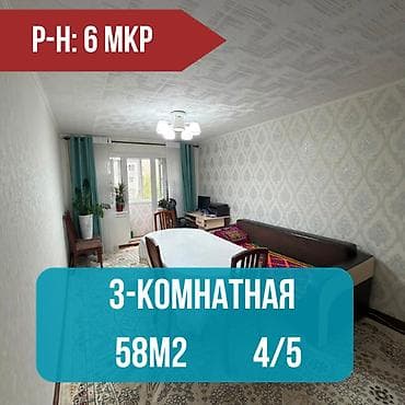 5: 3 комнаты, 57 м², 6 мкр 104 серия, 4 этаж, Евроремонт — 1