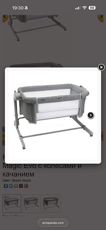 Детские односпальные кровати: Детская приставная кроватка, Б/у, С колесиками, цвет - Бежевый — 1