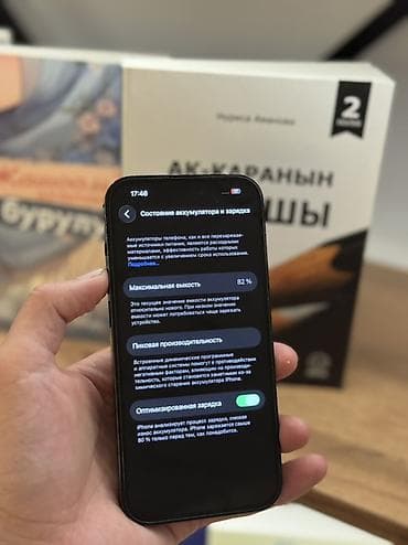 цены на iphone 12 pro: IPhone 14 Pro, 128 ГБ, Графит, 82 % — 3