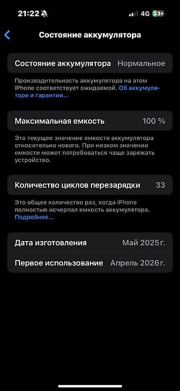 13 про макс бу цена: IPhone 16, Б/у, 256 ГБ, Черный, Кабель, 100 % — 4