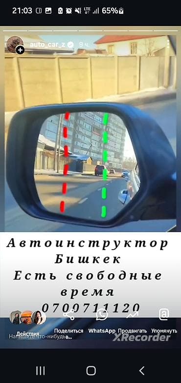 инструктор по вождению механика: Курсы вождения | | Частный инструктор — 1