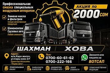 мотор морнинг: Замена масла, Грузовой транспорт и спецтехника, Универсальный — 4