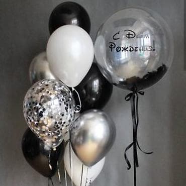 гелиевый шарик цена в бишкеке: Организация мероприятий | Гелевые шары, Оформление мероприятий — 3