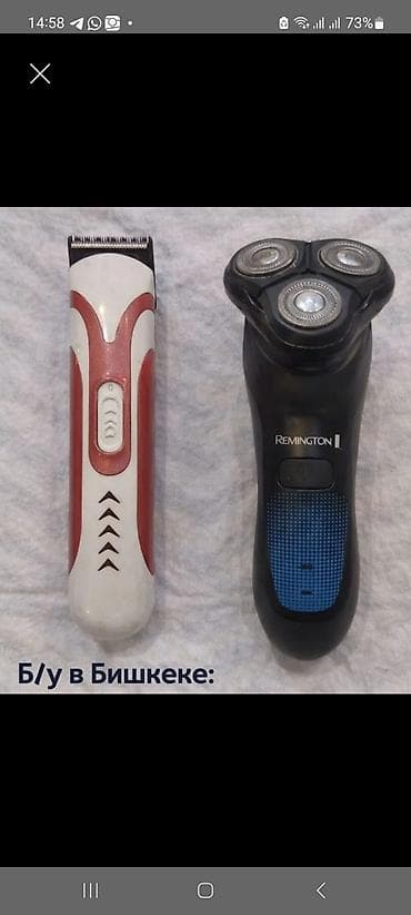 Триммер Remington, Универсальный, Нержавейка, Функция бритья