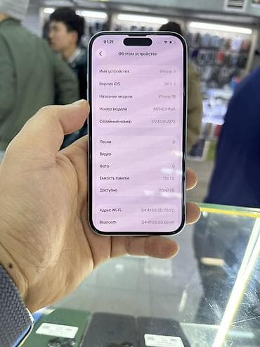 ipad 2: IPhone 15, Б/у, 128 ГБ, White Titanium, Зарядное устройство, Защитное стекло, Чехол, 84 % — 8